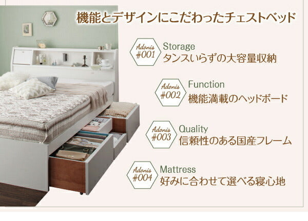 【新商品】フラップ棚・照明・コンセント付多機能チェストベッド Adonis アドニス 国産ポケットコイルマットレス付き シングル 送料無料