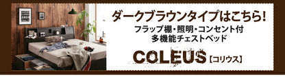 【新商品】フラップ棚・照明・コンセント付多機能チェストベッド Adonis アドニス ポケットコイルマットレス付き シングル 送料無料