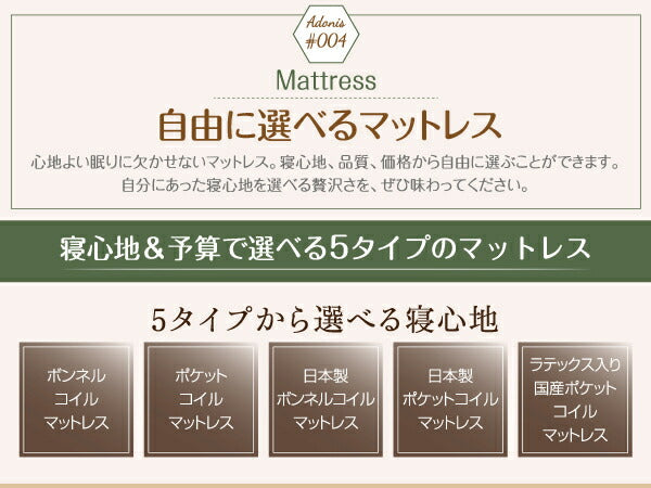 【新商品】フラップ棚・照明・コンセント付多機能チェストベッド Adonis アドニス 天然ラテックス入り国産ポケットコイルマットレス付き シングル 送料無料