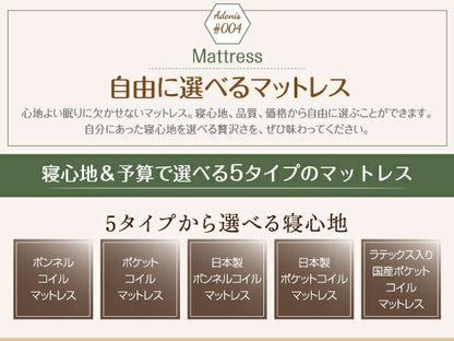 【新商品】フラップ棚・照明・コンセント付多機能チェストベッド Adonis アドニス 天然ラテックス入り国産ポケットコイルマットレス付き シングル 送料無料