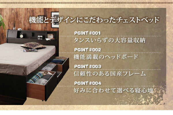 【新商品】フラップ棚・照明・コンセント付多機能チェストベッド Coleus コリウス 天然ラテックス入り国産ポケットコイルマットレス付き ダブル 送料無料