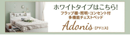 【新商品】フラップ棚・照明・コンセント付多機能チェストベッド Coleus コリウス 国産ポケットコイルマットレス付き ダブル 送料無料