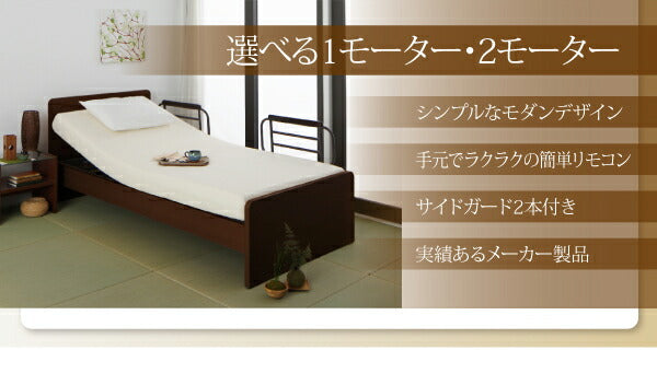お客様組立 シンプル電動ベッド ラクティータ ウレタンマットレス付き 2モーター シングル 送料無料