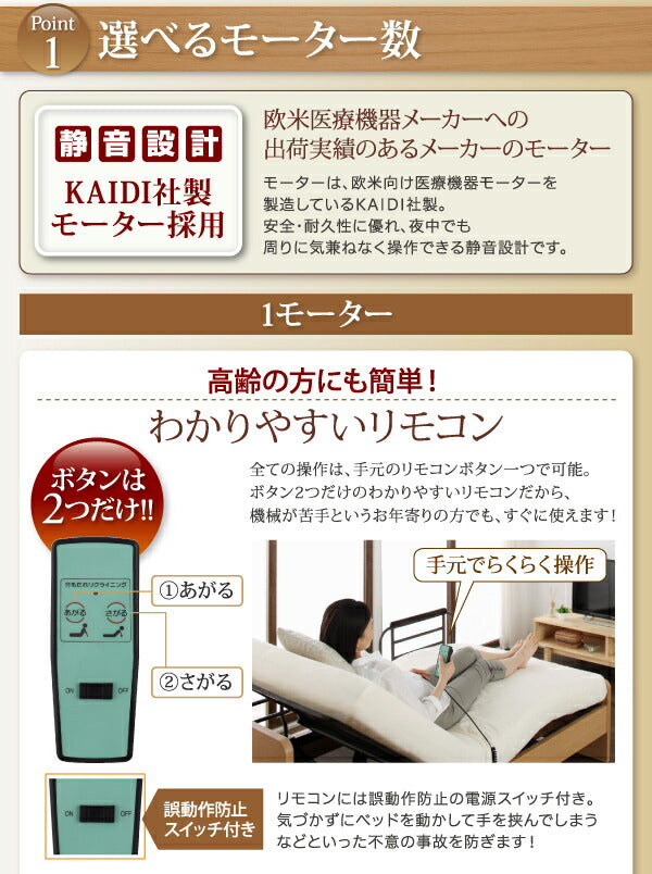 お客様組立 シンプル電動ベッド ラクティータ ポケットコイルマットレス付き 2モーター シングル 送料無料