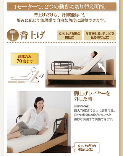 お客様組立 シンプル電動ベッド ラクティータ ベッドフレームのみ 1モーター シングル 送料無料