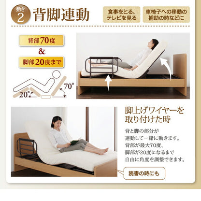 お客様組立 シンプル電動ベッド ラクティータ ベッドフレームのみ 1モーター シングル 送料無料