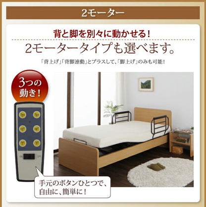 お客様組立 シンプル電動ベッド ラクティータ ポケットコイルマットレス付き 1モーター シングル 送料無料