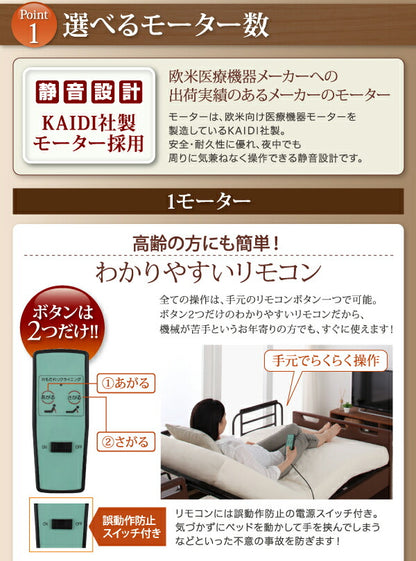 お客様組立 棚・照明・コンセント付き電動ベッド ラクライト ポケットコイルマットレス付き 2モーター シングル 送料無料