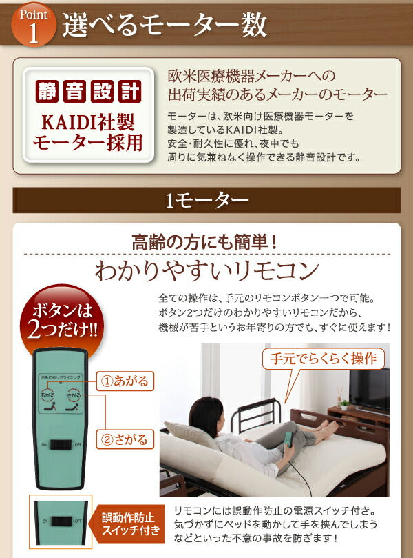 お客様組立 棚・照明・コンセント付き電動ベッド ラクライト ポケットコイルマットレス付き 1モーター シングル 送料無料