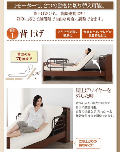 お客様組立 棚・照明・コンセント付き電動ベッド ラクライト ポケットコイルマットレス付き 1モーター シングル 送料無料