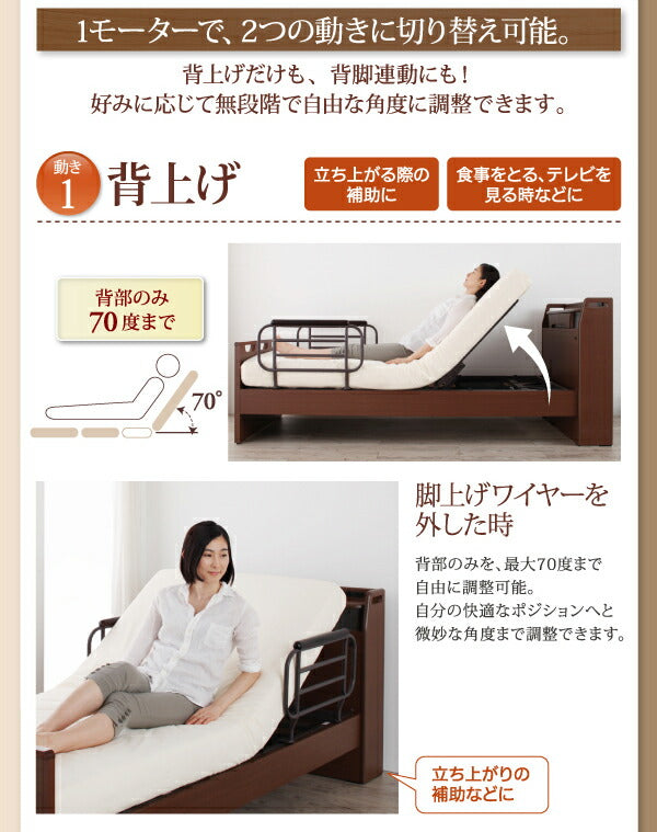 お客様組立 棚・照明・コンセント付き電動ベッド ラクライト ポケットコイルマットレス付き 2モーター シングル 送料無料