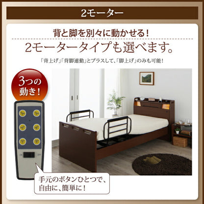 お客様組立 棚・照明・コンセント付き電動ベッド ラクライト ウレタンマットレス付き 2モーター シングル 送料無料