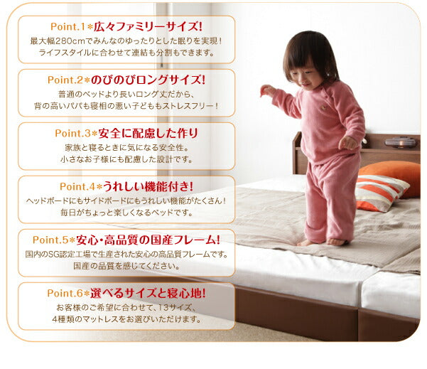 【新商品】棚・照明・コンセント付ロング丈連結ベッド JointLong ジョイント・ロング 国産ポケットコイルマットレス付き ダブル ロング丈 送料無料