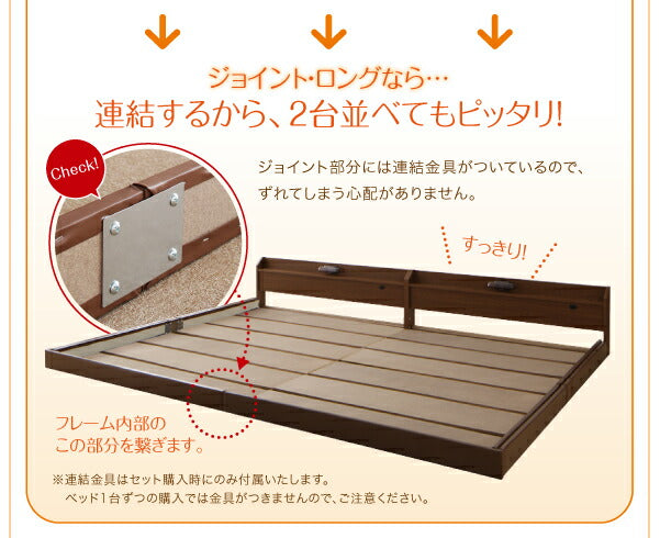 【新商品】棚・照明・コンセント付ロング丈連結ベッド JointLong ジョイント・ロング ポケットコイルマットレス付き ダブル ロング丈 送料無料