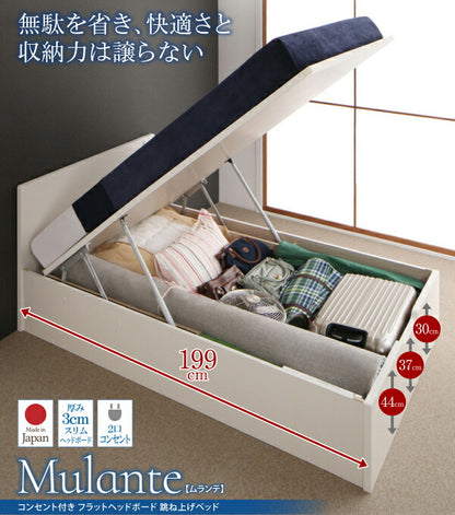 組立設置付 フラットヘッドコンセント付跳ね上げ収納ベッド Mulante ムランテ マルチラススーパースプリングマットレス付き セミシングル 深さレギュラー