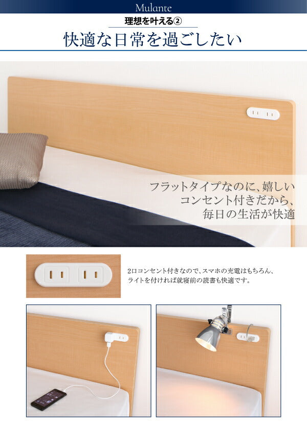 組立設置付 フラットヘッドコンセント付跳ね上げ収納ベッド Mulante ムランテ ベッドフレームのみ セミシングル 深さレギュラー