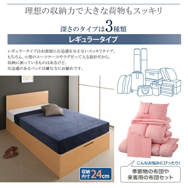 【新商品】組立設置付 フラットヘッドコンセント付跳ね上げ収納ベッド Mulante ムランテ ベッドフレームのみ セミダブル 深さグランド 送料無料