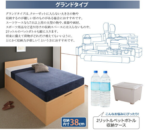 組立設置付 フラットヘッドコンセント付跳ね上げ収納ベッド Mulante ムランテ マルチラススーパースプリングマットレス付き シングル 深さグランド 送料無料