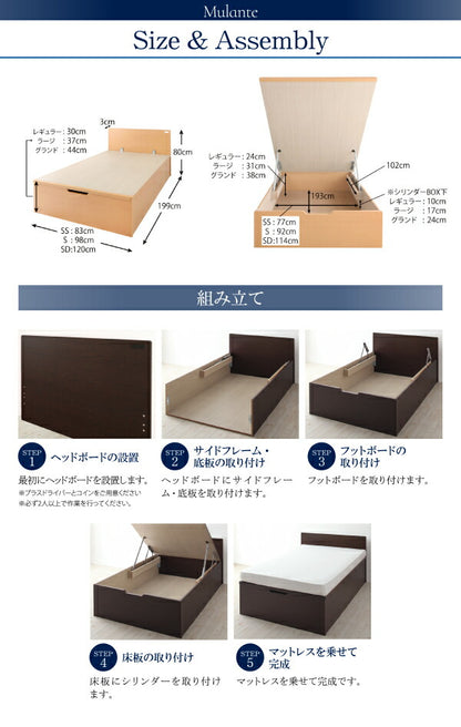 組立設置付 フラットヘッドコンセント付跳ね上げ収納ベッド Mulante ムランテ マルチラススーパースプリングマットレス付き シングル 深さグランド 送料無料