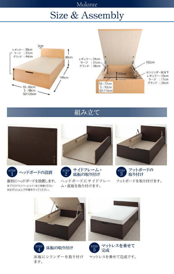 組立設置付 フラットヘッドコンセント付跳ね上げ収納ベッド Mulante ムランテ マルチラススーパースプリングマットレス付き セミシングル 深さレギュラー