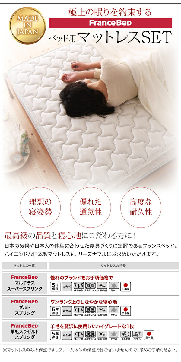 組立設置付 フラットヘッドコンセント付跳ね上げ収納ベッド Mulante ムランテ 羊毛入りゼルトスプリングマットレス付き セミダブル 深さグランド 送料無料