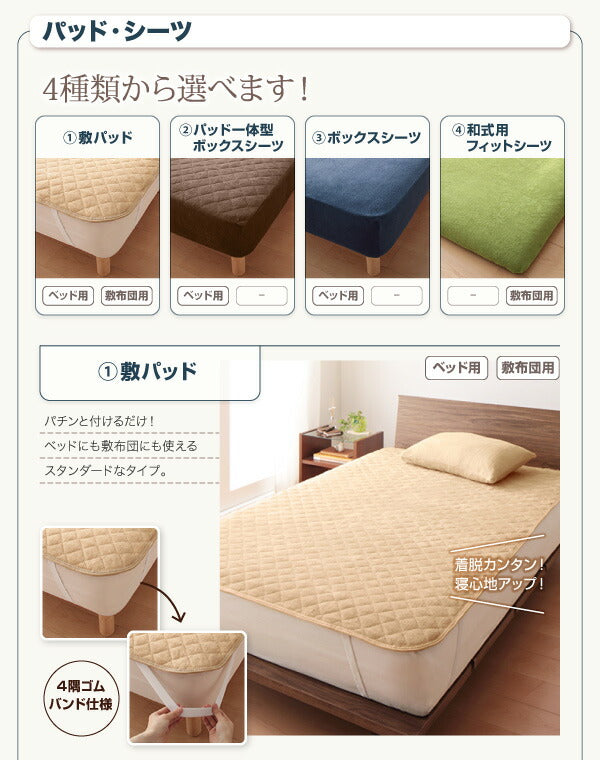 【新商品】20色から選べる!365日気持ちいい!コットンタオル ケット・パッド 和式用フィットシーツ シングル 送料無料
