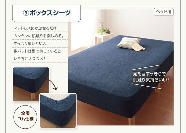 【新商品】20色から選べる!365日気持ちいい!コットンタオル ケット・パッド 和式用フィットシーツ セミダブル 送料無料