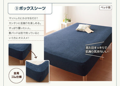 【新商品】20色から選べる!365日気持ちいい!コットンタオル ケット・パッド 和式用フィットシーツ セミダブル 送料無料