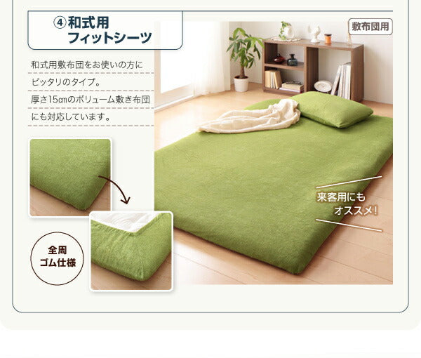【新商品】20色から選べる!365日気持ちいい!コットンタオル ケット・パッド キルトケット・和式用フィットシーツセット ダブル 送料無料