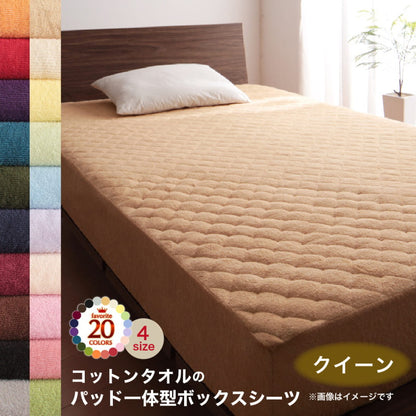 【新商品】20色から選べる!365日気持ちいい!コットンタオル ケット・パッド パッド一体型ボックスシーツ クイーン 送料無料