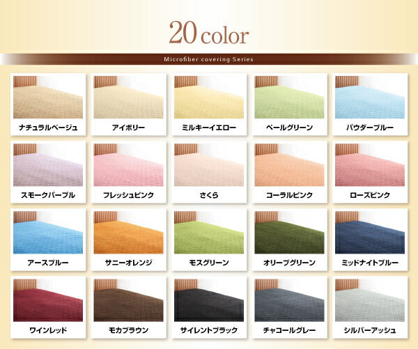 20色から選べる!マイクロファイバー　パッド・シーツ 中わた通常タイプ シングル 送料無料 - 【公式】allecore(アレコレ) 家具インテリア・生活雑貨のオンライン通販