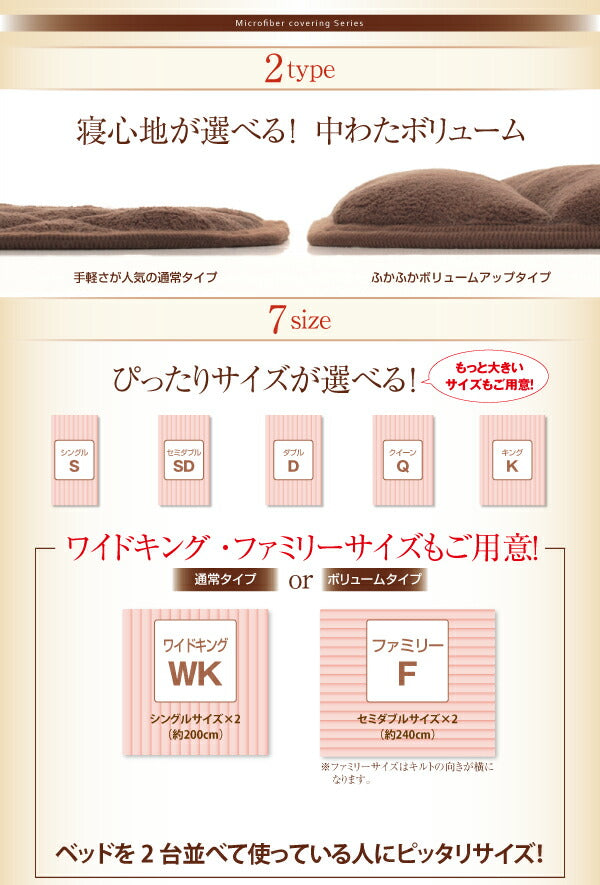 20色から選べる!マイクロファイバー　パッド一体型ボックスシーツ 中わた通常タイプ ワイドキング 送料無料