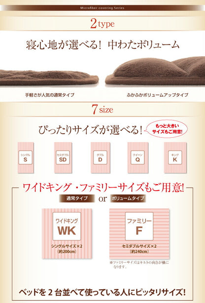 20色から選べる!マイクロファイバー　パッド一体型ボックスシーツ 中わた通常タイプ ワイドキング 送料無料