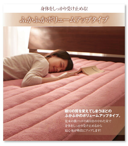 20色から選べる!マイクロファイバー　パッド一体型ボックスシーツ 中わた通常タイプ セミダブル 送料無料