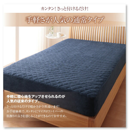 20色から選べる!マイクロファイバー　パッド一体型ボックスシーツ 中わた通常タイプ ワイドキング 送料無料