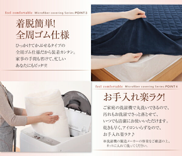 20色から選べる!マイクロファイバー　パッド一体型ボックスシーツ 中わた通常タイプ ワイドキング 送料無料