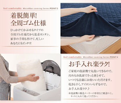 20色から選べる!マイクロファイバー　パッド一体型ボックスシーツ 中わた通常タイプ ワイドキング 送料無料