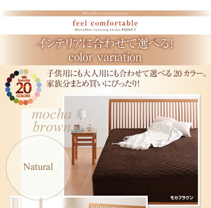 20色から選べる!マイクロファイバー　パッド一体型ボックスシーツ 中わた通常タイプ ワイドキング 送料無料