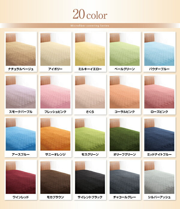 20色から選べる!マイクロファイバー　パッド一体型ボックスシーツ 中わた通常タイプ ワイドキング 送料無料