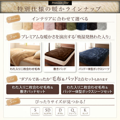 プレミアムマイクロファイバー贅沢仕立てのとろける毛布・パッド gran+ グランプラス 2枚合わせ毛布・パッド一体型ボックスシーツセット 発熱わた入り キング 送料無料