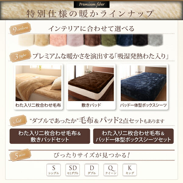 プレミアムマイクロファイバー贅沢仕立てのとろける毛布・パッド gran+ グランプラス 2枚合わせ毛布・パッドセット 発熱わた入り クイーン 送料無料