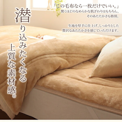 プレミアムマイクロファイバー贅沢仕立てのとろける毛布・パッド gran+ グランプラス 2枚合わせ毛布・パッド一体型ボックスシーツセット 発熱わた入り キング 送料無料