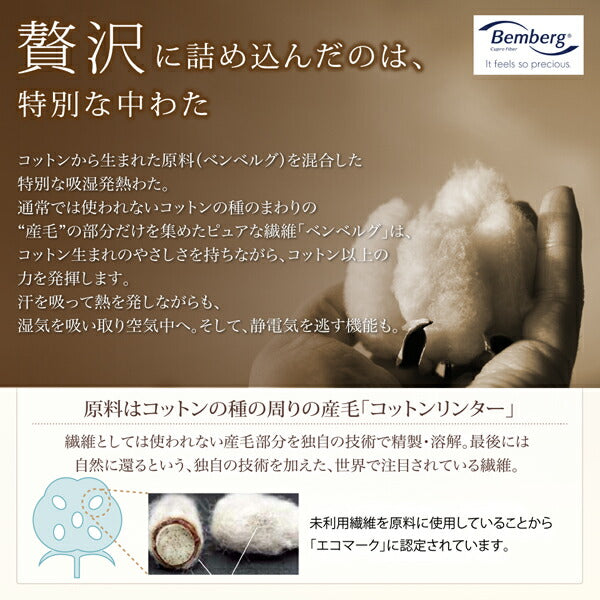 プレミアムマイクロファイバー贅沢仕立てのとろける毛布・パッド gran+ グランプラス 2枚合わせ毛布 発熱わた入り キング 送料無料