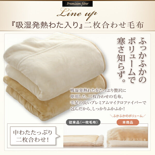 プレミアムマイクロファイバー贅沢仕立てのとろける毛布・パッド gran+ グランプラス 2枚合わせ毛布・パッドセット 発熱わた入り ダブル 送料無料