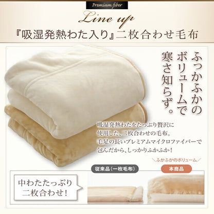 プレミアムマイクロファイバー贅沢仕立てのとろける毛布・パッド gran+ グランプラス 2枚合わせ毛布・パッドセット 発熱わた入り ダブル 送料無料