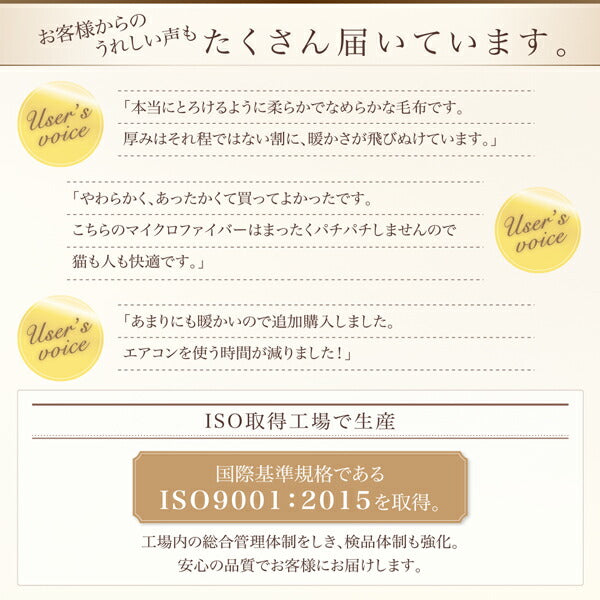 プレミアムマイクロファイバー贅沢仕立てのとろける毛布・パッド gran+ グランプラス 2枚合わせ毛布・パッド一体型ボックスシーツセット 発熱わた入り キング 送料無料