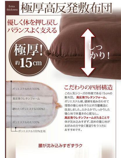 ボリューム布団6点セット FLOOR フロア 高反発タイプ ダブル8点セット 送料無料