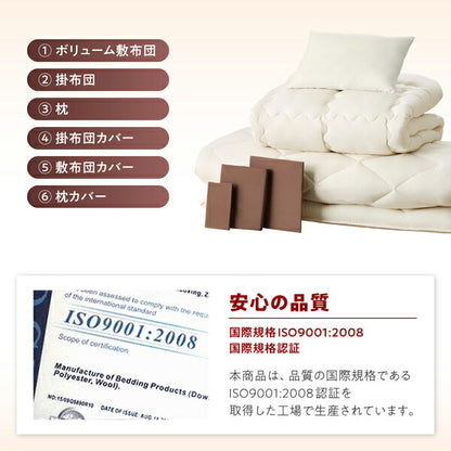 ボリューム布団6点セット FLOOR フロア レギュラータイプ ダブル8点セット 送料無料