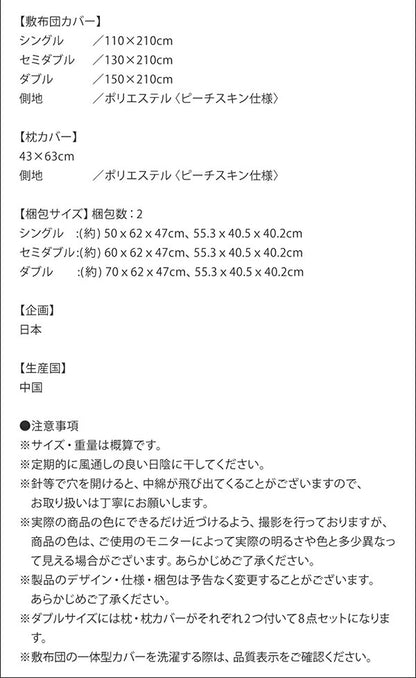 ボリューム布団6点セット FLOOR フロア レギュラータイプ シングル6点セット 送料無料