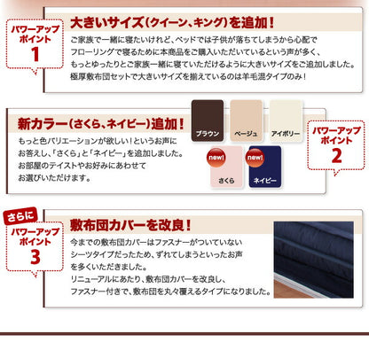 ボリューム布団6点セット FLOOR フロア 羊毛混タイプ クイーン8点セット 送料無料